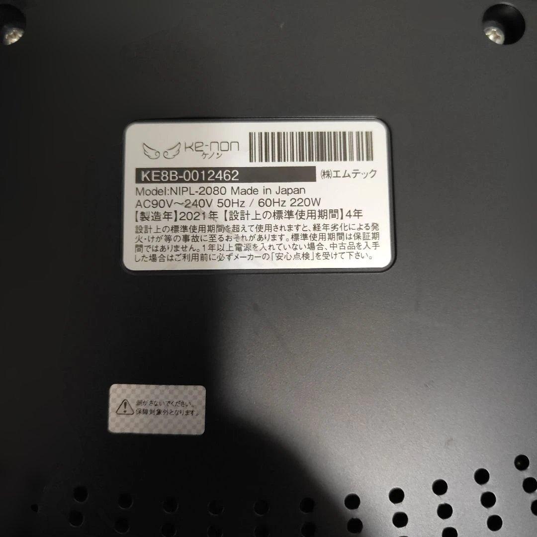 ke-non 脱毛器 高感度ホームエステシステム