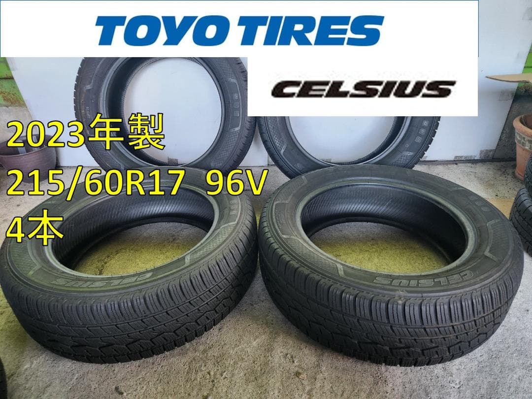 送料込☆2023年製TOYOトーヨー タイヤ215/60R17 日本製☆4本