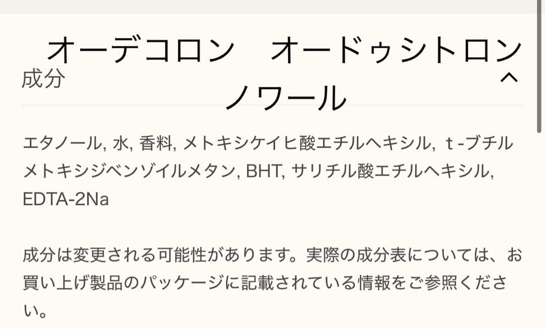 HERMES（エルメス）ノマド 4本セット