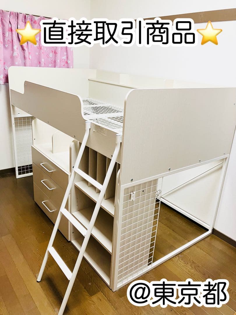 【直通取引商品】ニトリ　システムハイベッドデニッシュG おまけ付き