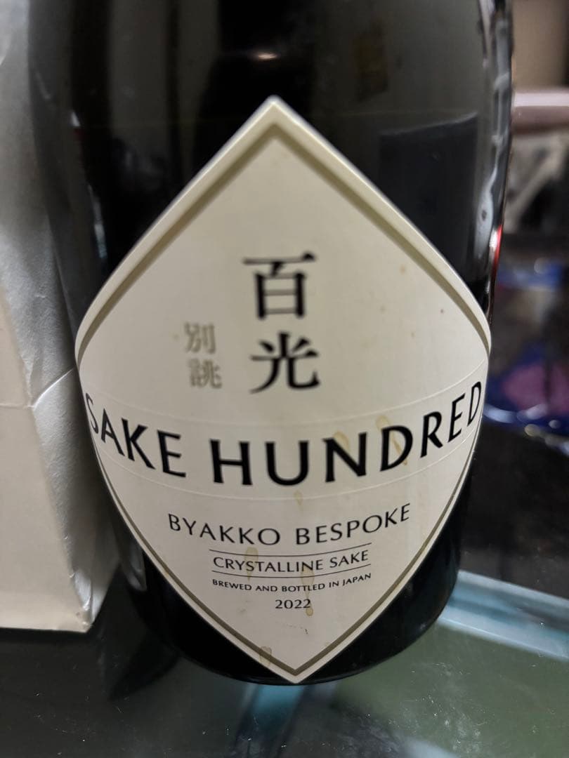 百光 日本酒 ラベル汚れあり未開封 チー坊