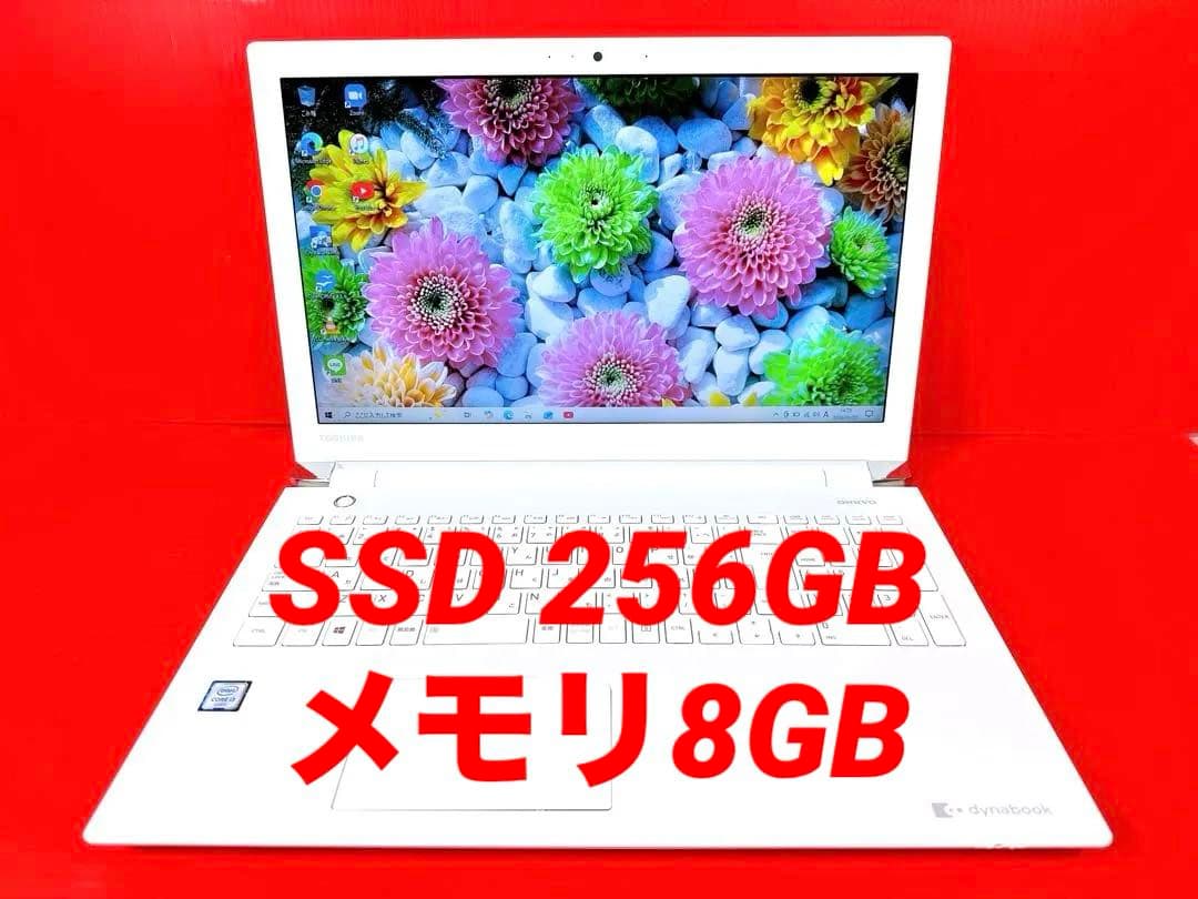 ✨東芝 ノートパソコン Core i3 SSD 256GB 8GB ✨