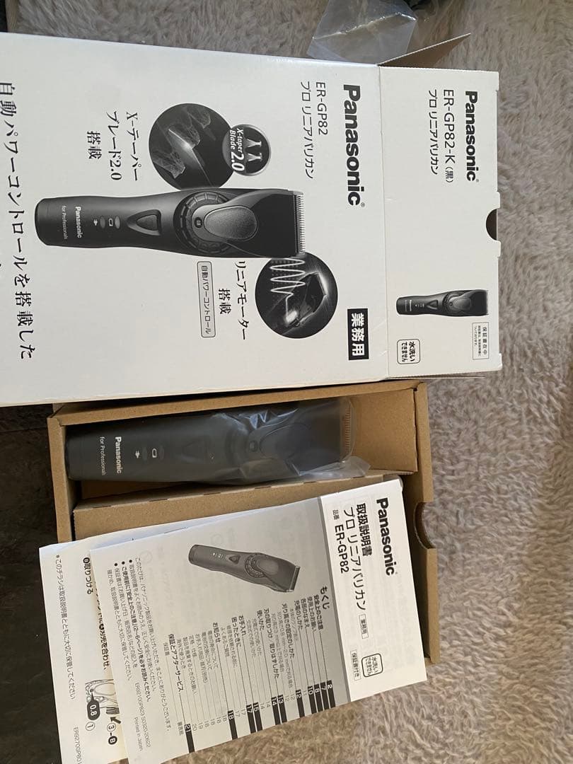 ER-GP82 プロリニアバリカン　新品未使用