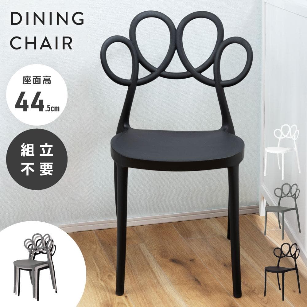 新品未使用在庫処分ダイニングチェア 椅子2脚セット（黒・ピンク・ホワイト選択可）