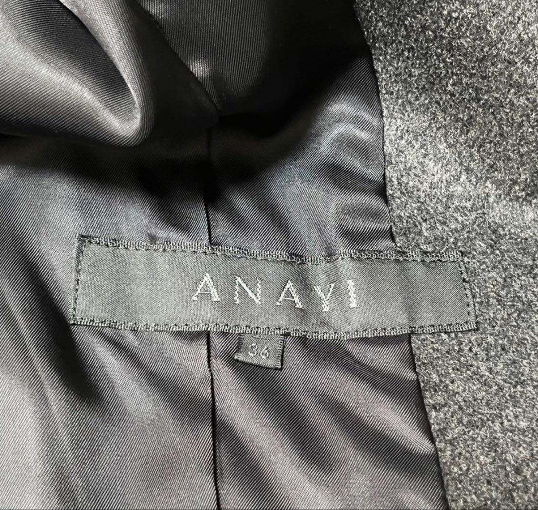 ANAYI ロングコート カシミヤ100% Iライン Aライン ダークグレー