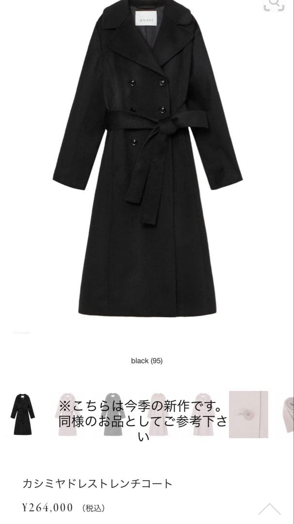 ANAYI ロングコート カシミヤ100% Iライン Aライン ダークグレー