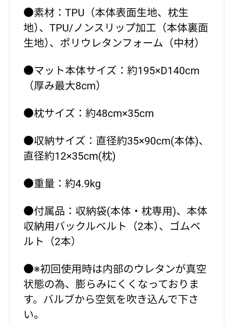 ハイランダーインフレーターマットDX 8cm ダブル