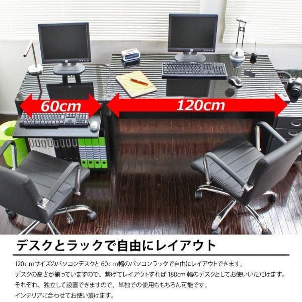 《新品・送料無料》《日本製》パソコンデスク ダブルデスクタイプ 120幅デスク
