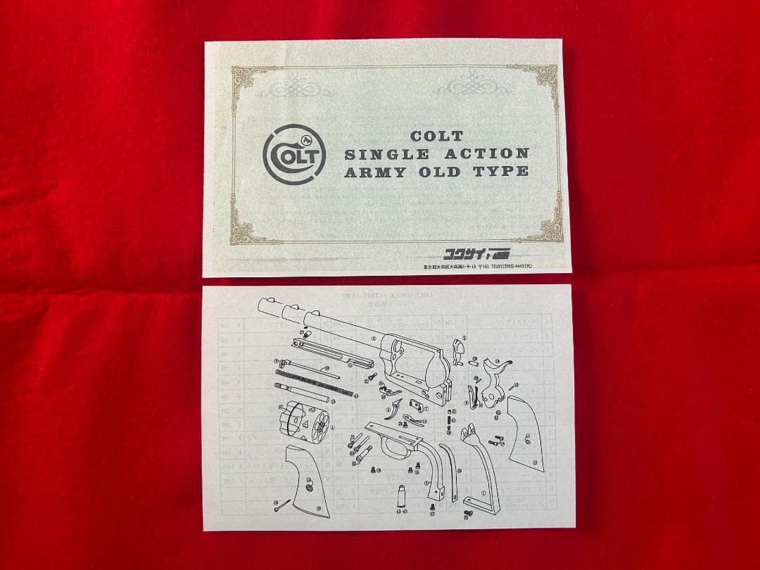 コクサイ SAA COLT45 アーティラリー SMG規格