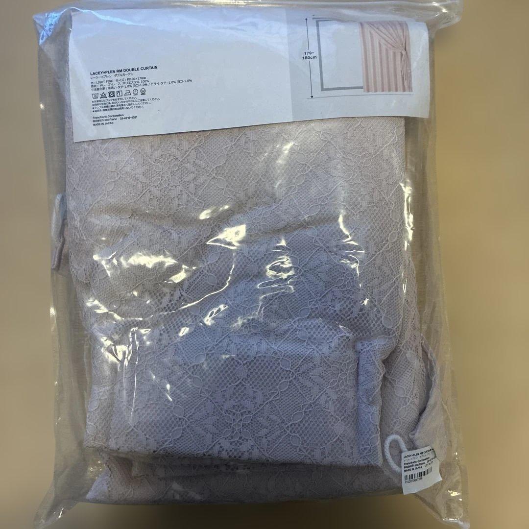 Francfranc レーシープレンダブルカーテン 新品2個セット