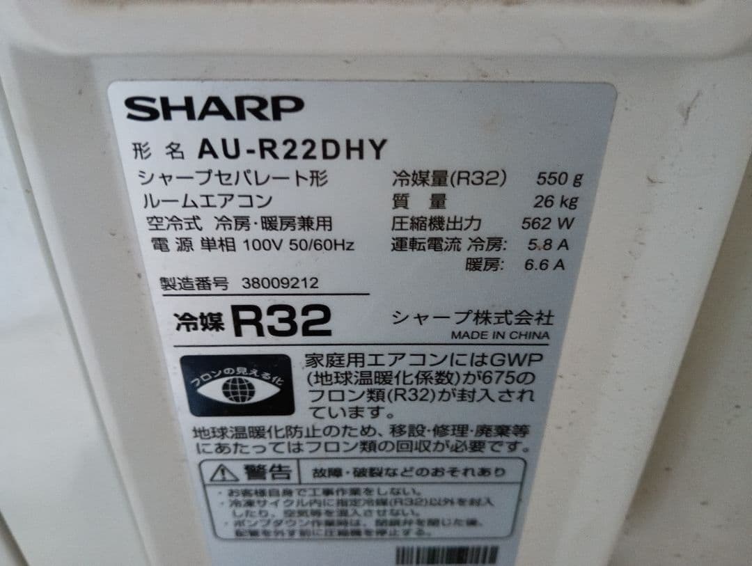 シャ−プ、AY-N22DMル−ムエアコン6畳、2022年製