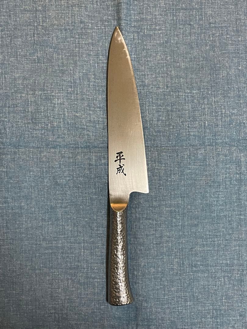 平成　モリブデン　オールステンレス包丁　刃渡り20センチ