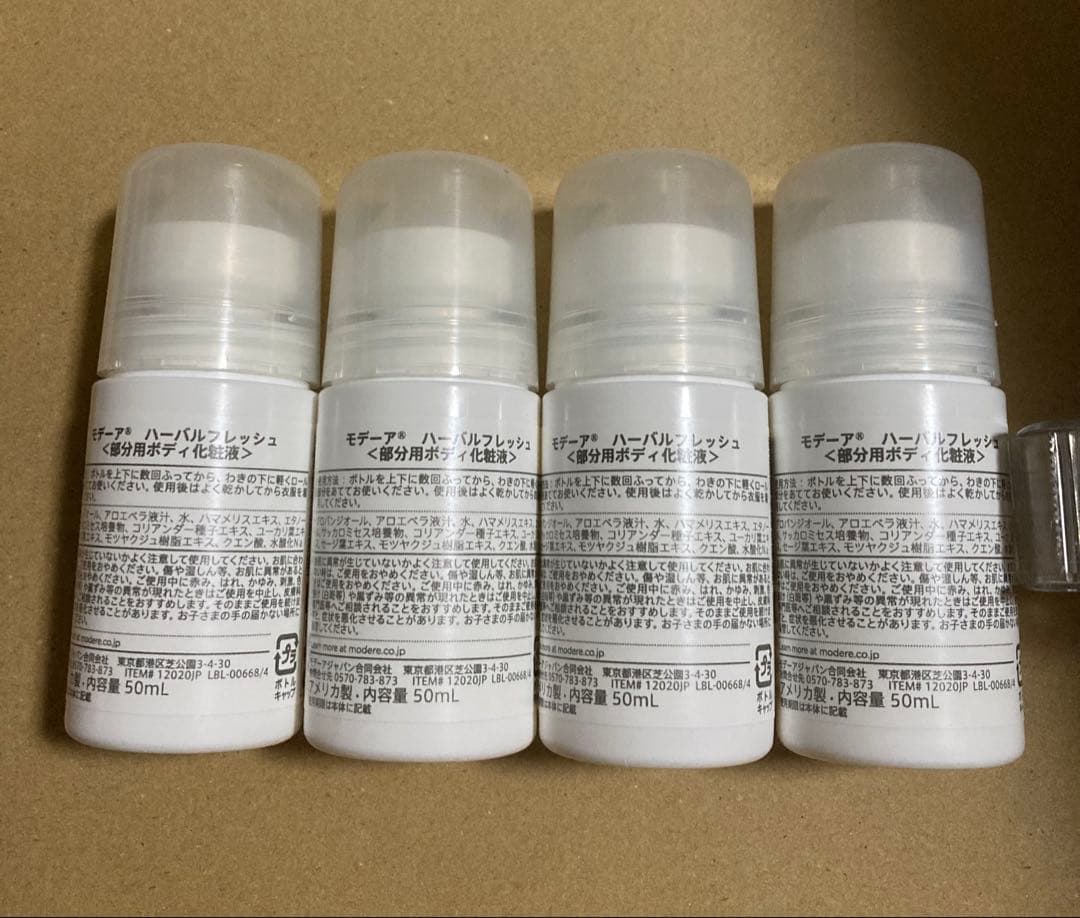 モデーア　ハーバルフレッシュ　サブデュー　制汗剤　MODERE