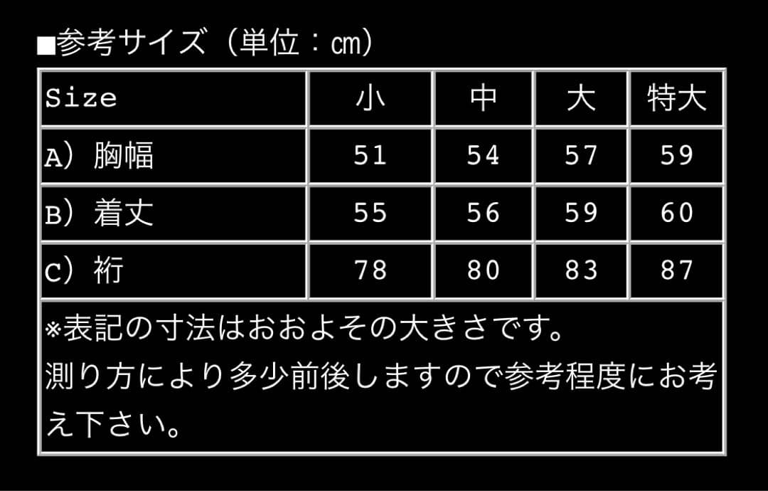 港商 SPECIAL EDITION 蝮×白蛇 リバーシブルアセテートスカジャン