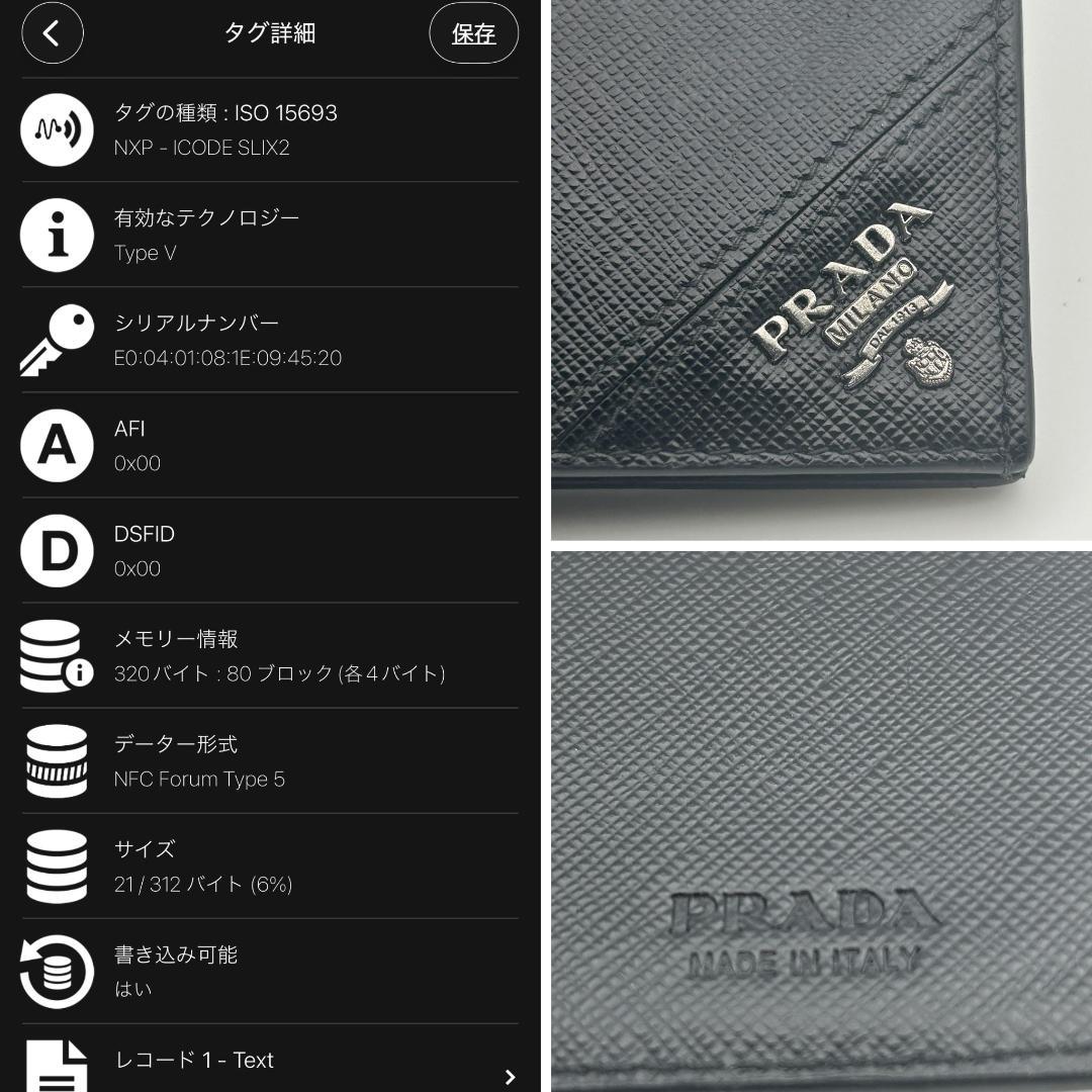 RFID搭載/極美品✨プラダ 長財布 サフィアーノレザー フラップ メタルロゴ