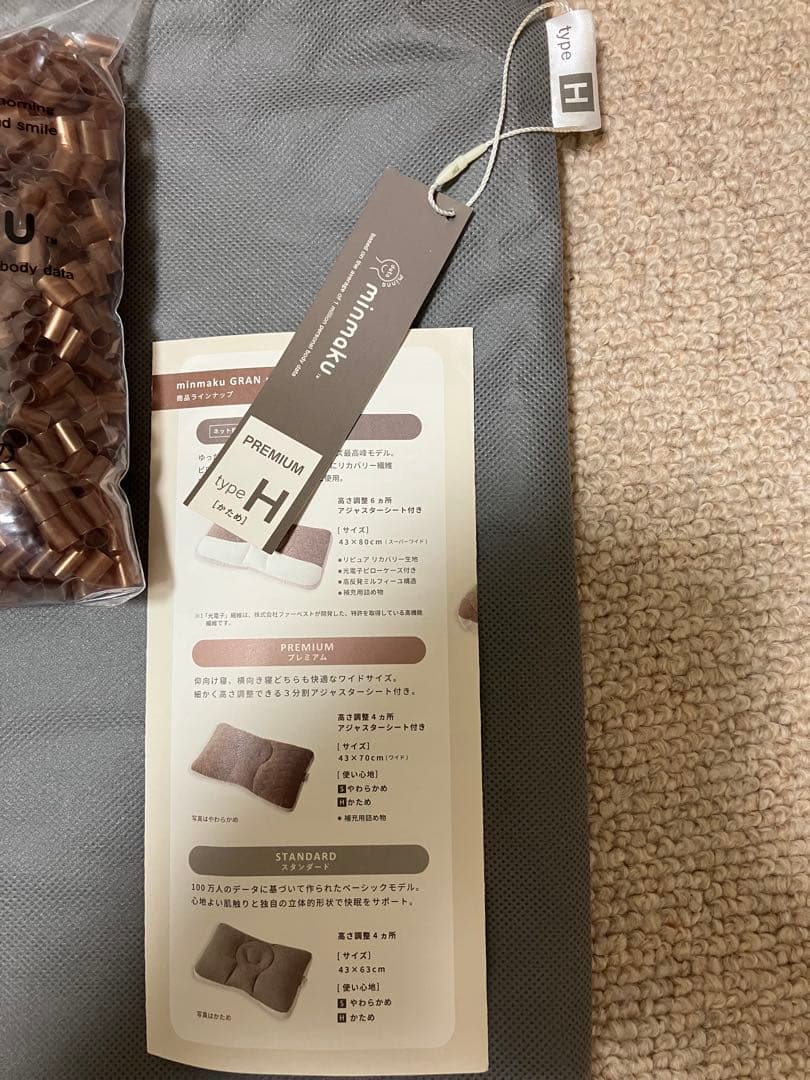 じぶんまくら みんまく グラン プレミアム 【かため】ピローケース付 新品に近い