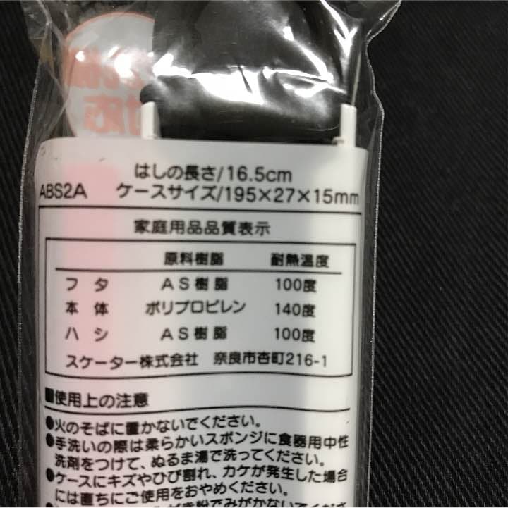 トミカ はしセット