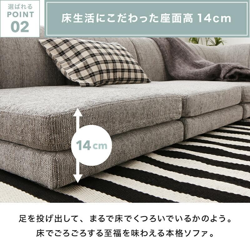 最安値！新品！送料込み！ ローソファー コーナー フロアソファー 3