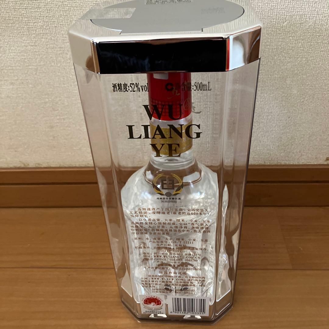 五粮液 2022年製