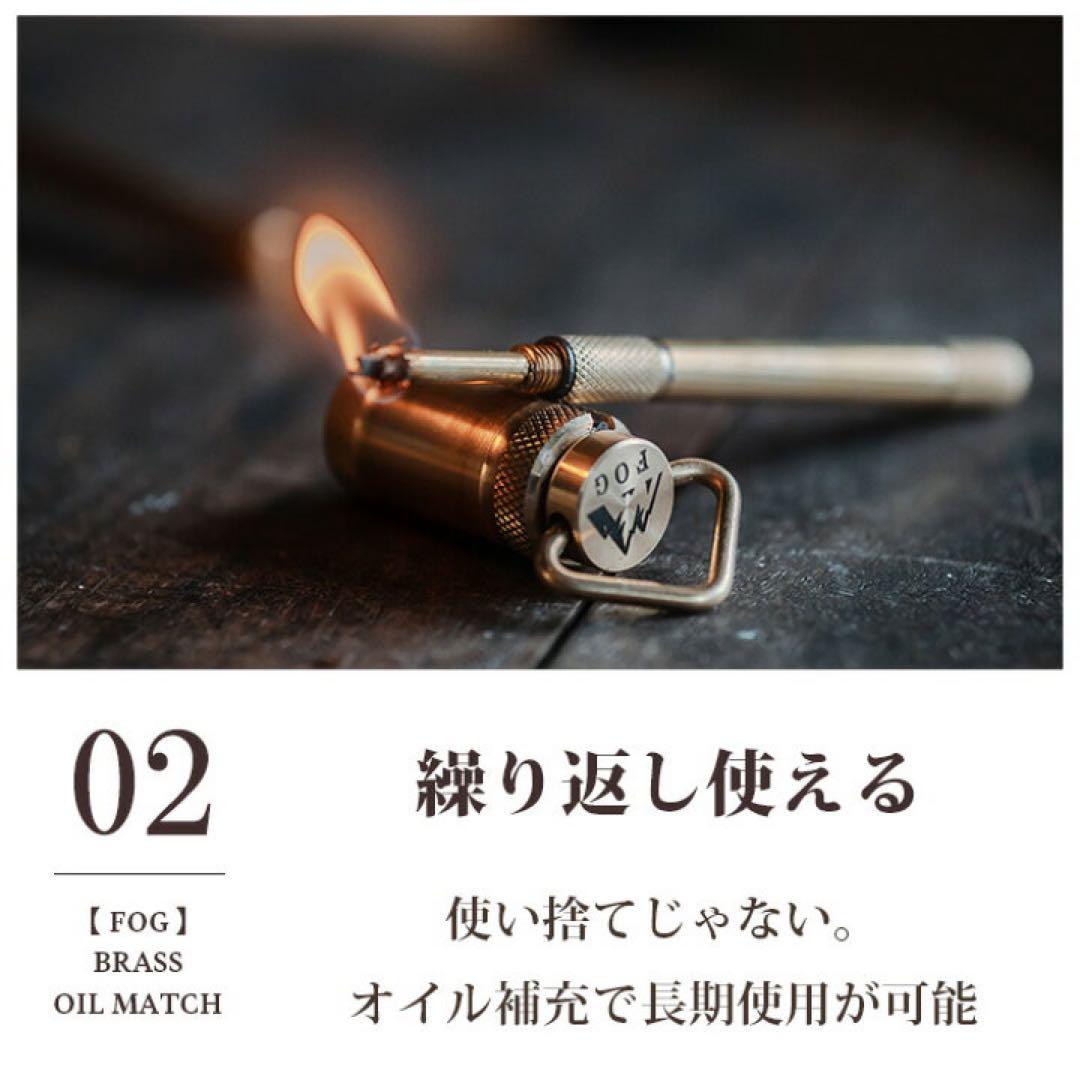 FUJIMEN OUTDOOR GEAR (FOG) 真鍮オイルマッチ＋ケース