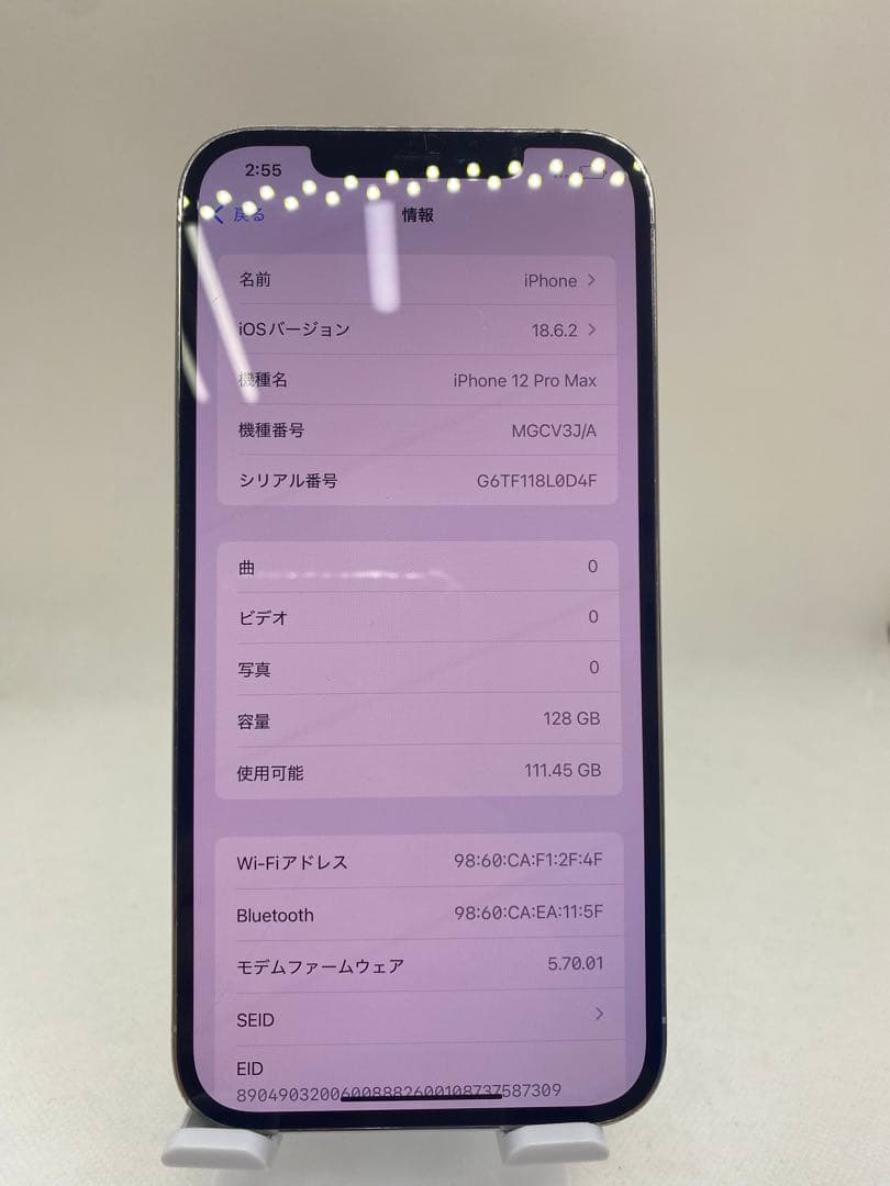 iPhone 12 Pro Max 128GB SIMフリー 51599