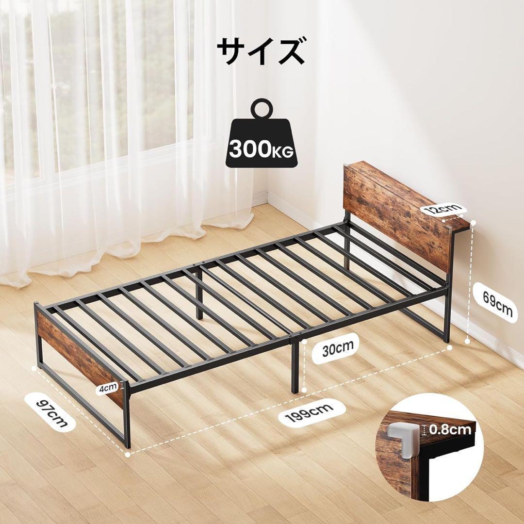 【新品】シングルベッドフレーム 300kg耐荷重 木製ヘッドボード　組み立て簡単