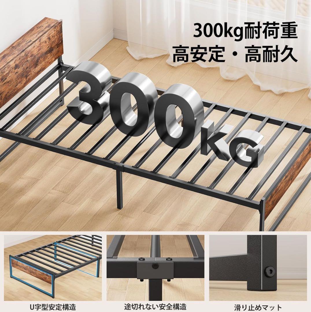 【新品】シングルベッドフレーム 300kg耐荷重 木製ヘッドボード　組み立て簡単