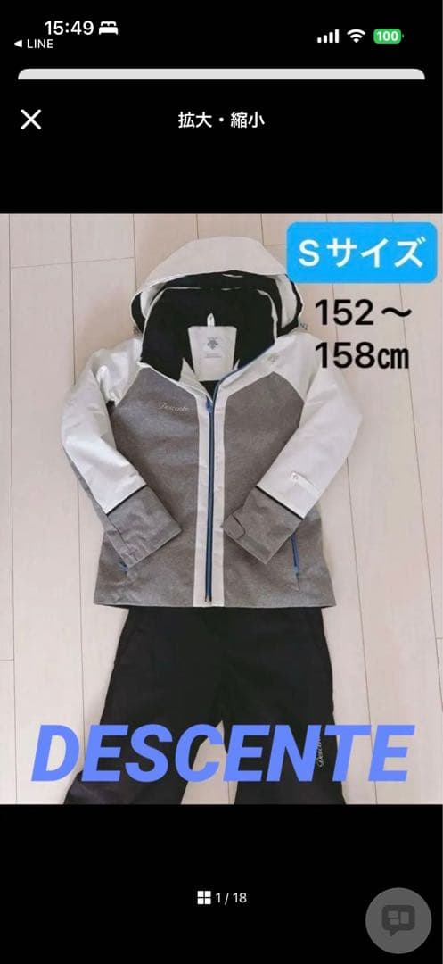 Descente スキーウェアセット　152〜158センチ Sサイズ