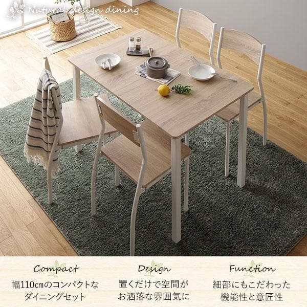 ダイニングセット5点 テーブル 幅110cm チェア 4脚 ナチュラル×ホワイト