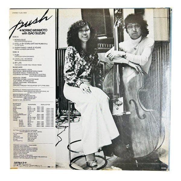 宮本典子と鈴木勲による1978年のアルバム『プッシュ』（Push）