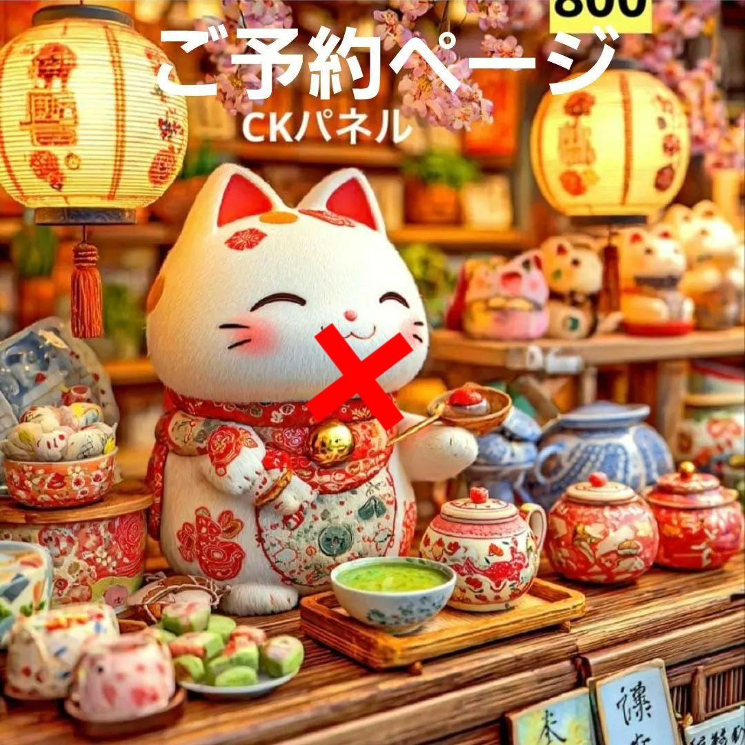 激レア色んな招き猫パネル生地　ハンドメイド