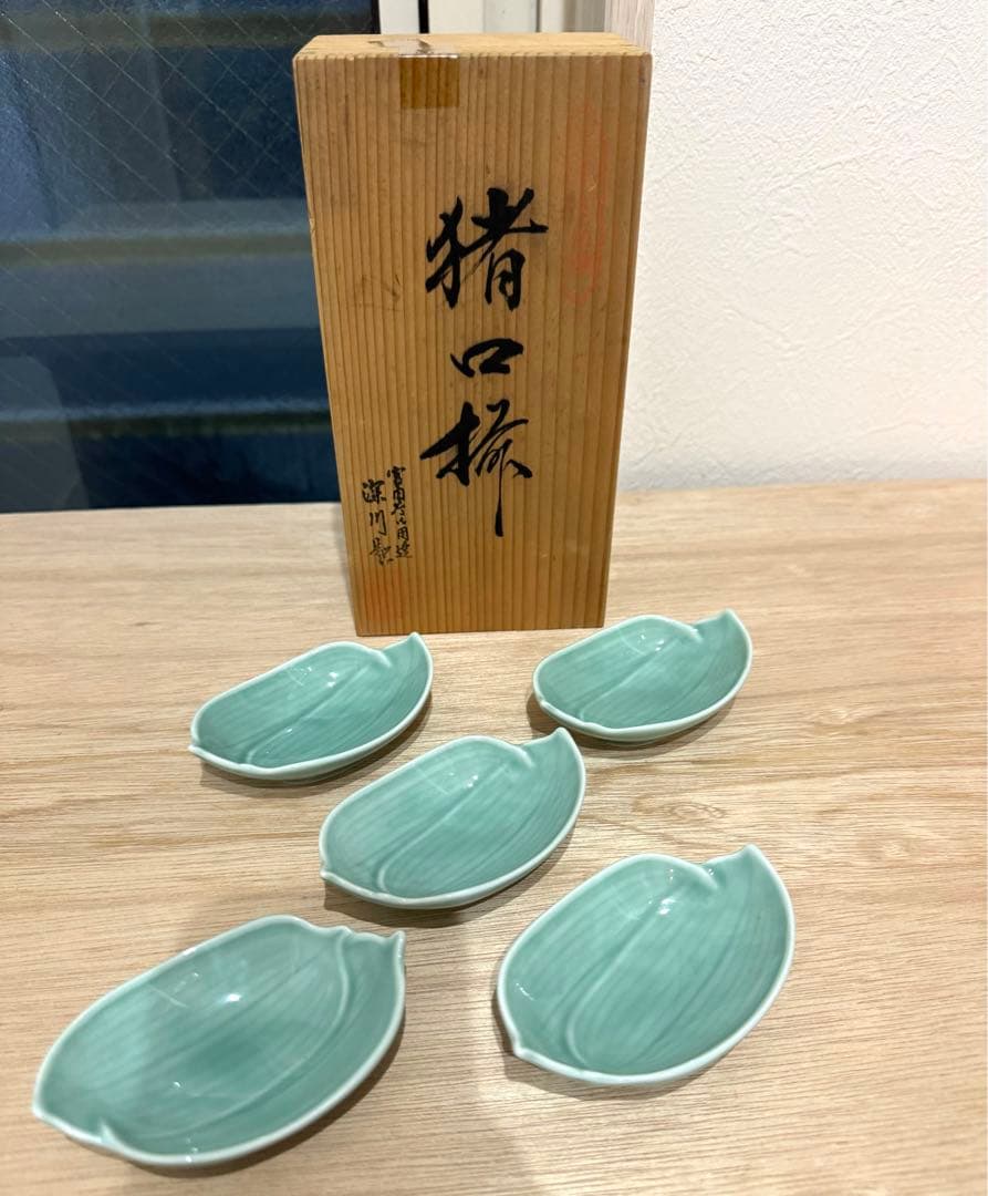 深川製磁、百年庵、笹青磁、笹彫刻千代口揃、箱入り未使用品