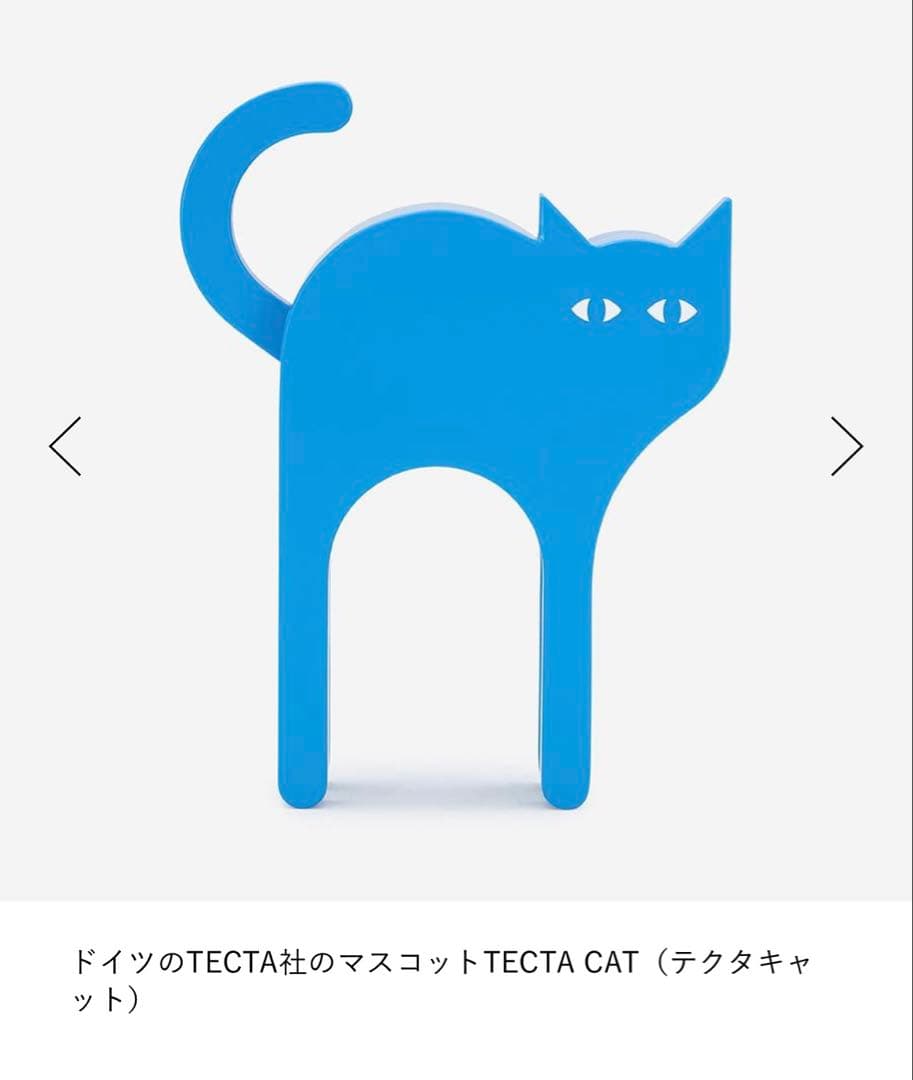 【正規品】TECTA CAT ブルー ACTUS