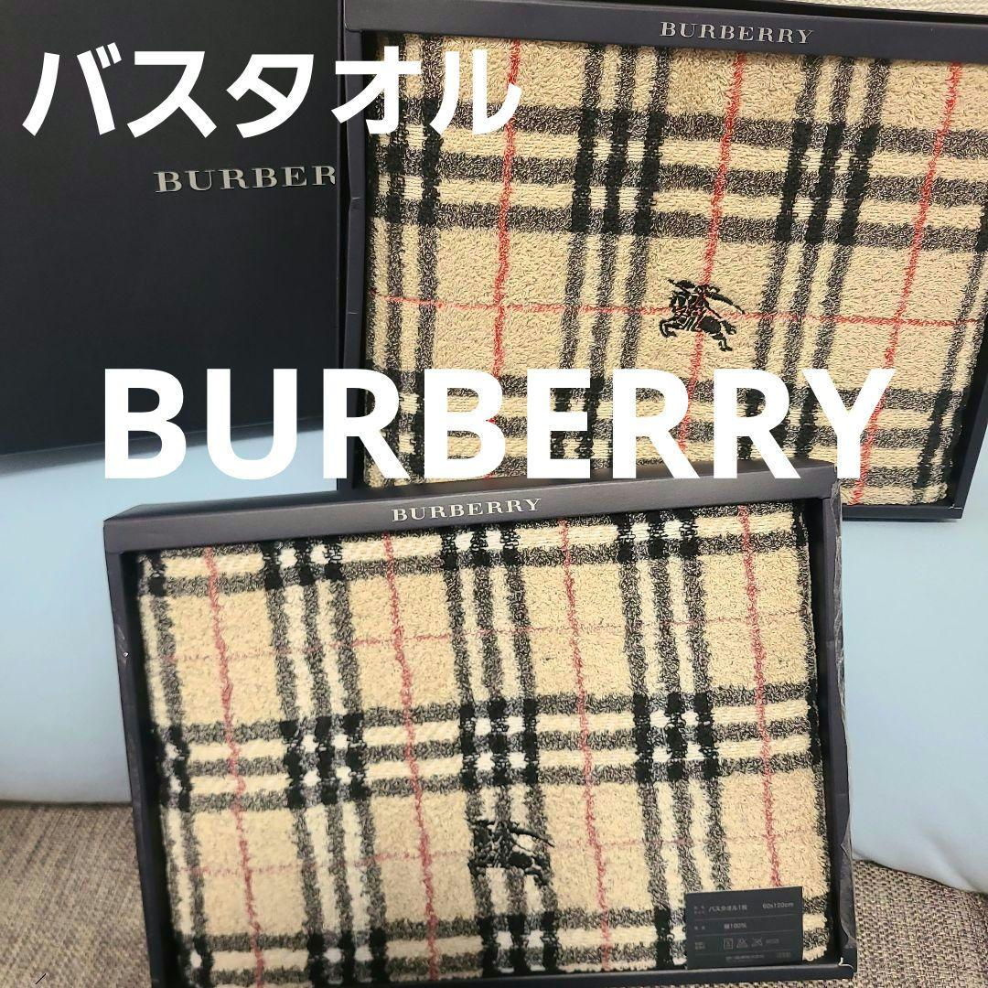 BURBERRY チェック柄 バスタオル