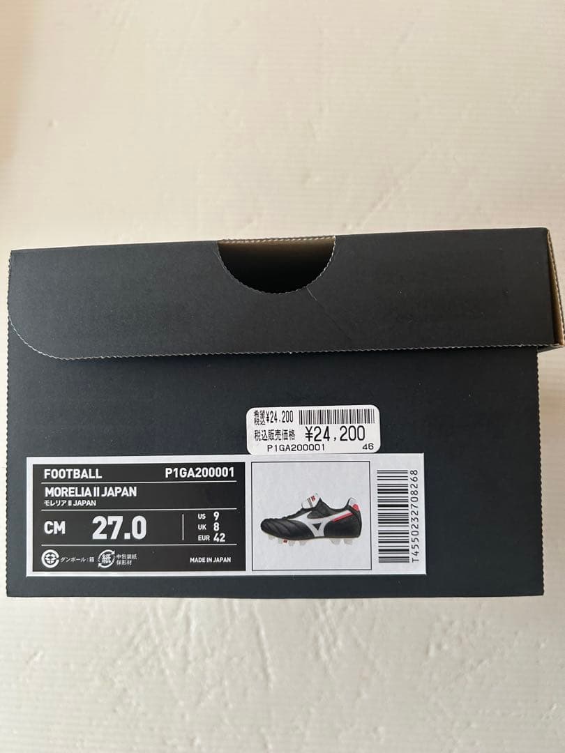 値下げMizuno モレリア2JAPAN 27.0 ミズノ