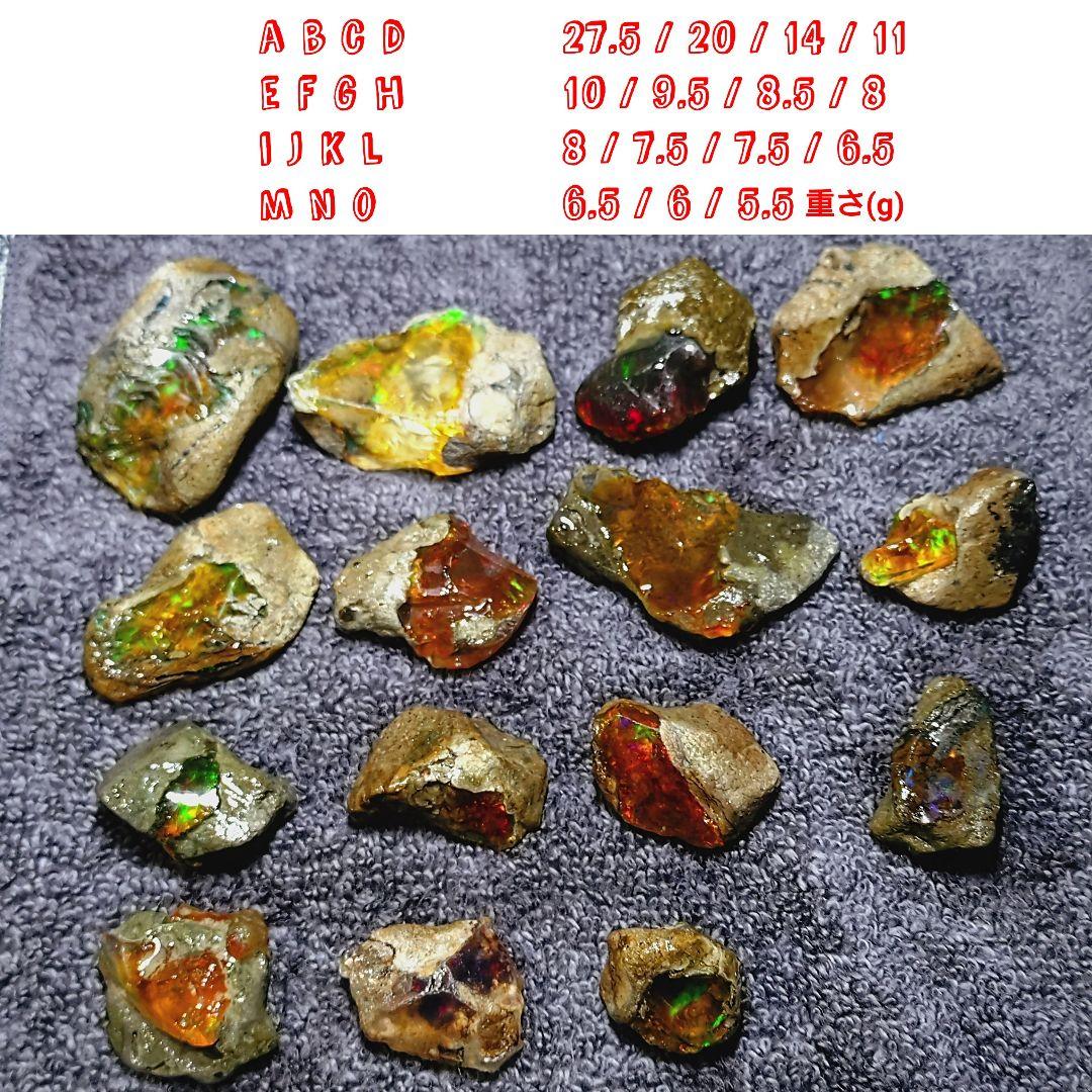 ★トップグレードプレシャスファイヤーオパール 結晶 8.0gH(SA+)