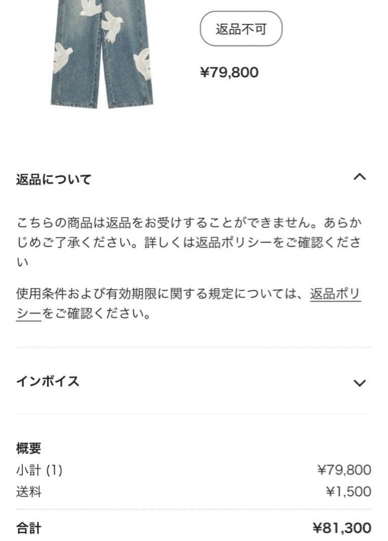 seanewyork paytonジーンズ　刺繍デニム