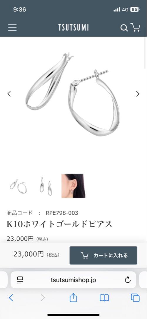 K10ホワイトゴールドフープピアス