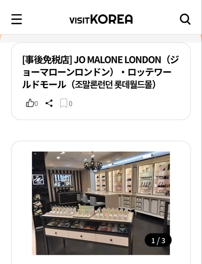 美品　JO MALONE【ジョーマローン】ウッドセージ＆シーソルト 50ml