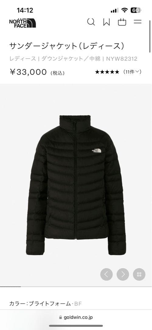 THE NORTH FACE Thunder Jacketサンダージャケット M