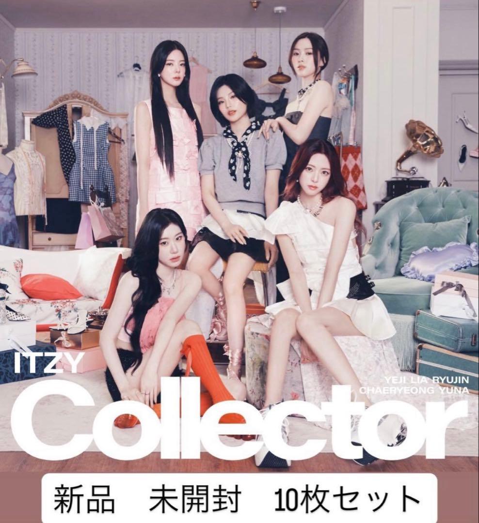 ITZY collector 新品未開封 通常盤　10枚セット