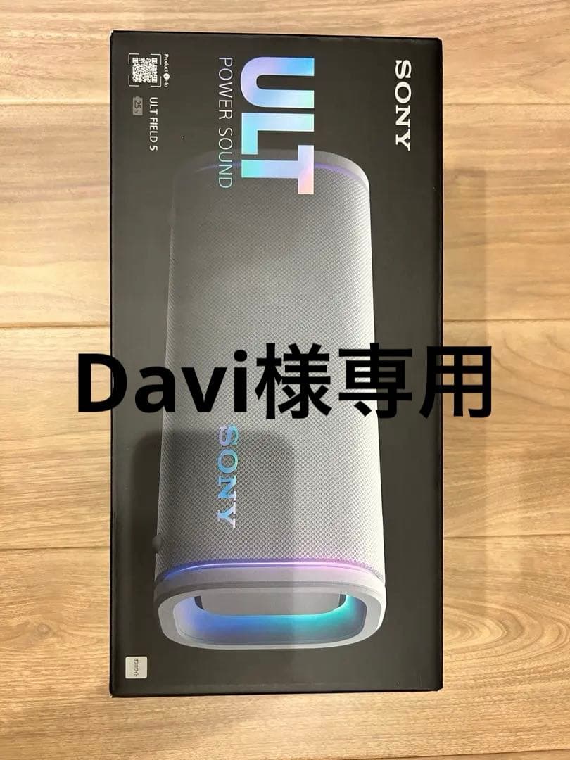 《Davi》 ワイヤレススピーカー