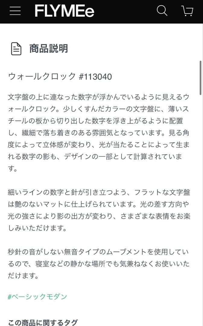 ⭐︎新品未使用⭐︎ FLYMEe Blanc 壁掛け時計