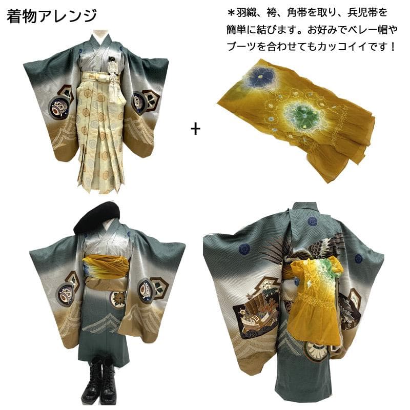 507ab44■七五三 五歳 男児 着物&羽織&袴&角帯＆小物 金駒刺繍■良好