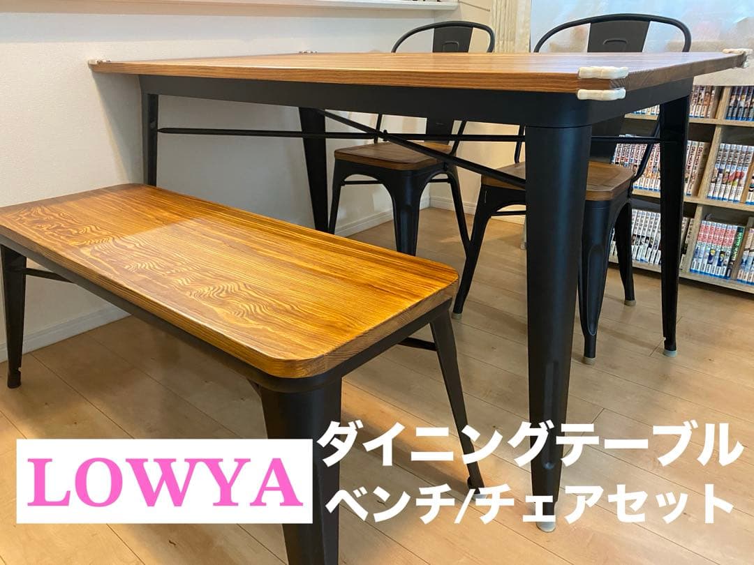 【引取限定】LOWYA ダイニングテーブル ベンチ/チェアセット 定価4.8万