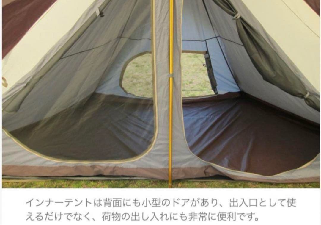 『極美品』ロゴステント 2ルームTEPEE 500NA ★ワンポールテント★
