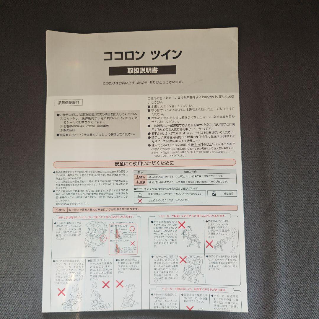 極美品　双子用ベビーカー　ココロンツイン
