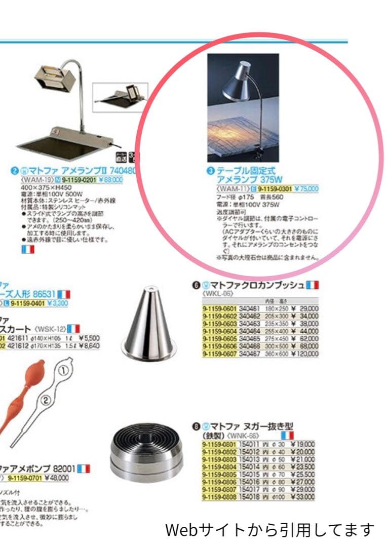 アメランプ　飴ポンプセット　【電球無し】