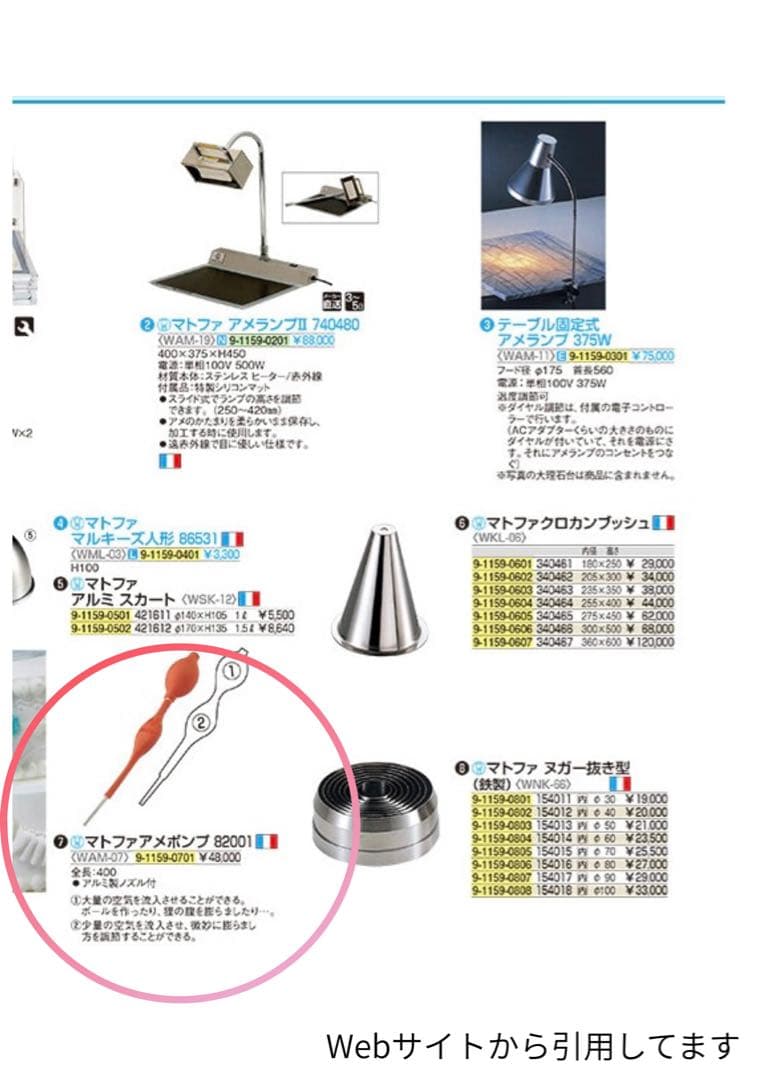 アメランプ　飴ポンプセット　【電球無し】