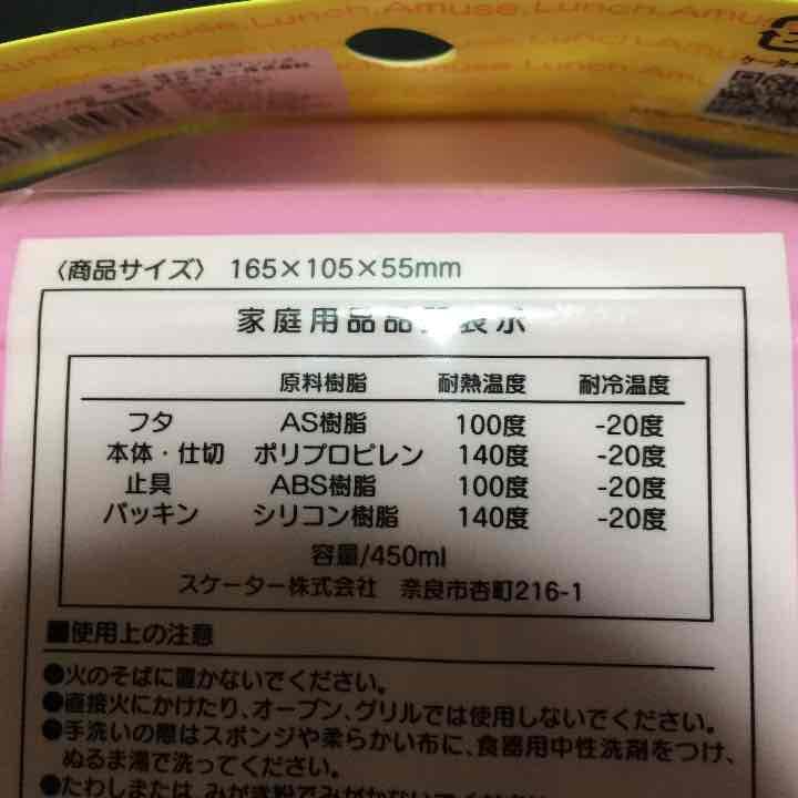 マイメロお弁当箱